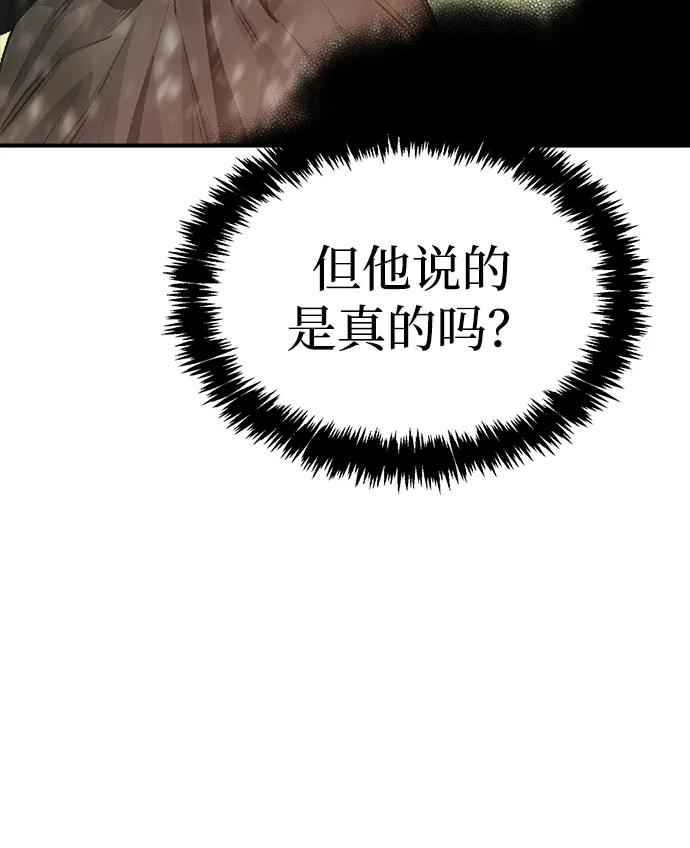 死靈法師：亡靈支配者 - [第180話] 爲戰爭而戰-1(1/3) - 7