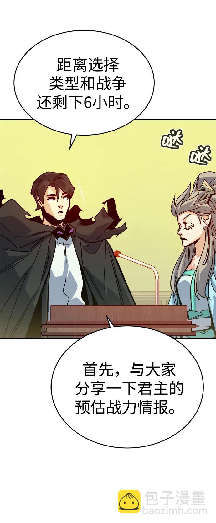 死靈法師：亡靈支配者 - [第180話] 爲戰爭而戰-1(1/3) - 4