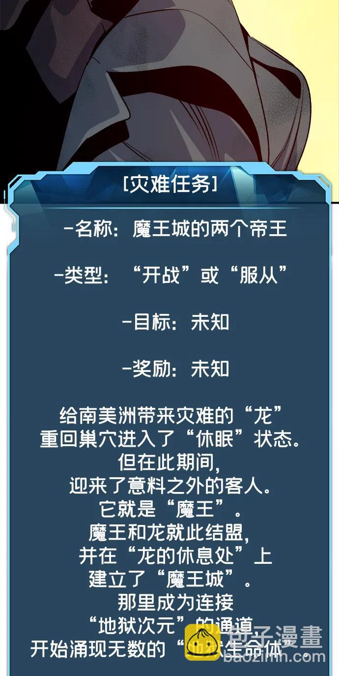 死靈法師：亡靈支配者 - [第180話] 爲戰爭而戰-1(1/3) - 5