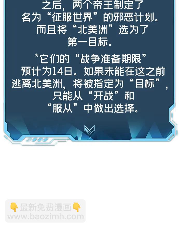 死靈法師：亡靈支配者 - [第180話] 爲戰爭而戰-1(1/3) - 6