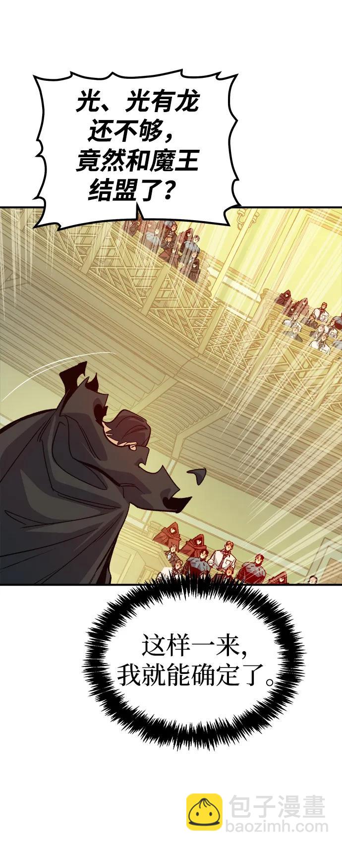 死靈法師：亡靈支配者 - [第180話] 爲戰爭而戰-1(1/3) - 7