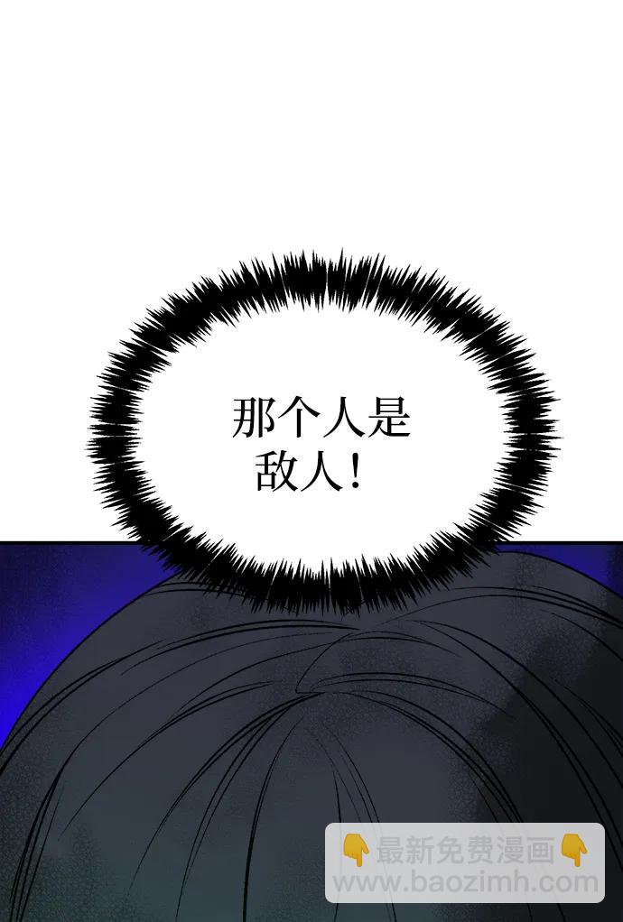 死靈法師：亡靈支配者 - [第180話] 爲戰爭而戰-1(1/3) - 8