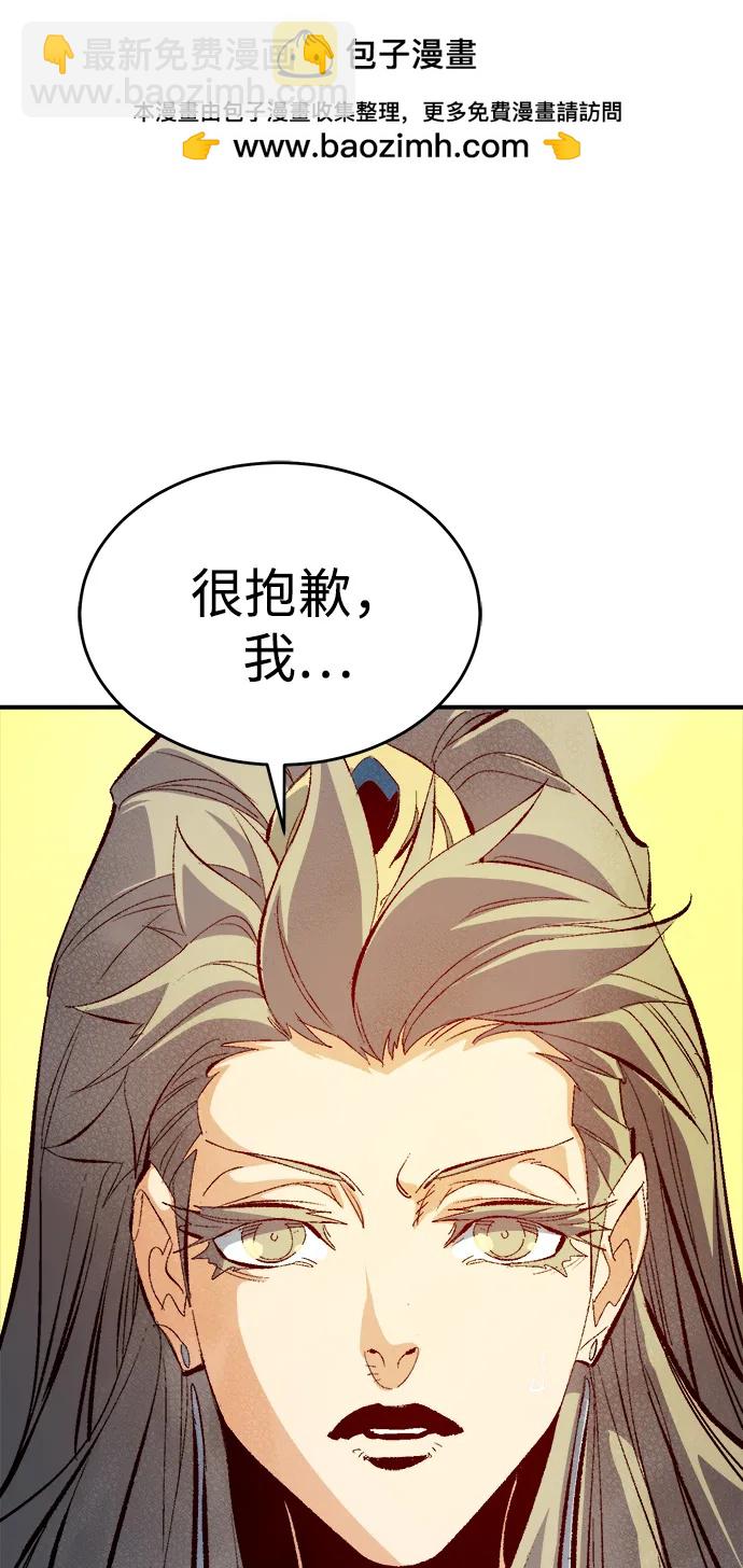 死靈法師：亡靈支配者 - [第180話] 爲戰爭而戰-1(1/3) - 5