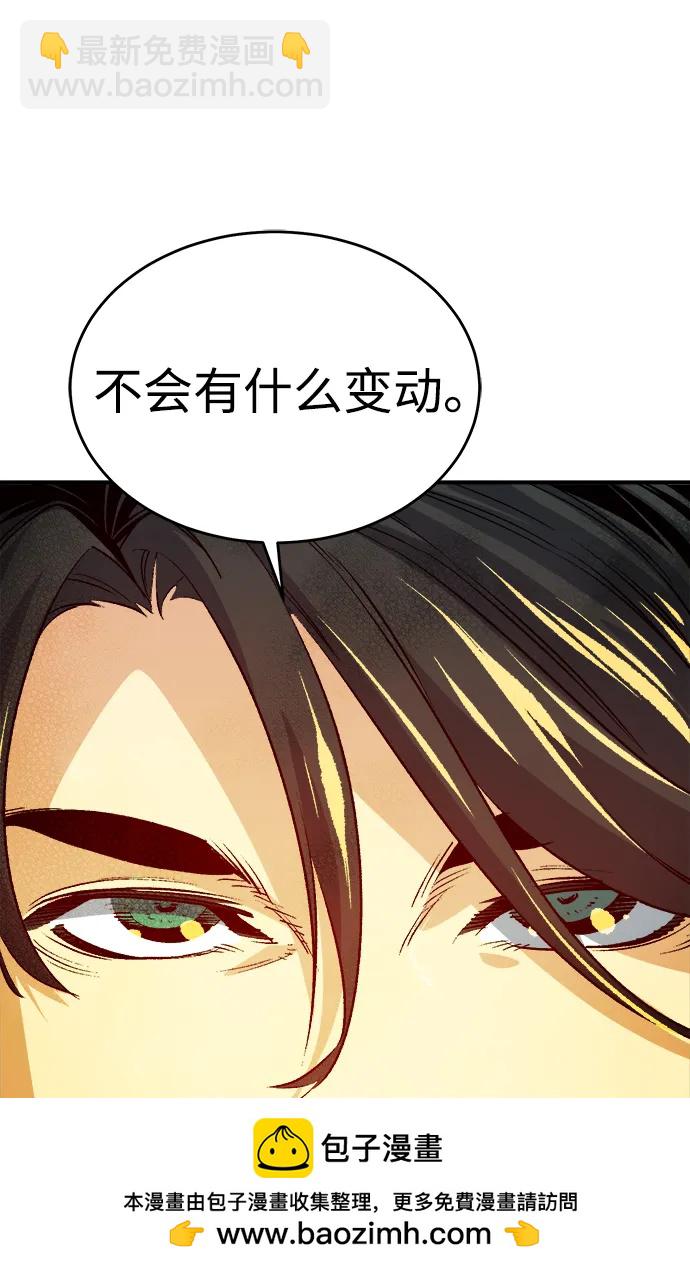 死靈法師：亡靈支配者 - [第180話] 爲戰爭而戰-1(1/3) - 2