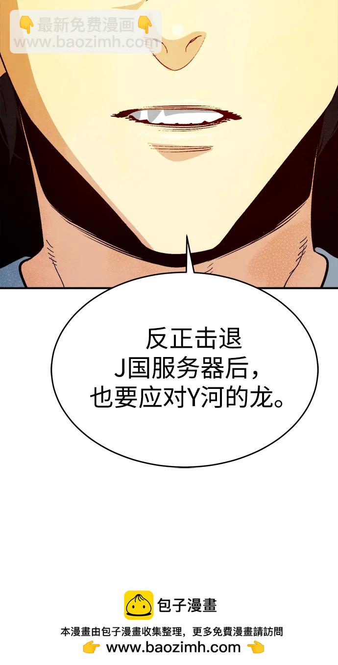 死靈法師：亡靈支配者 - [第180話] 爲戰爭而戰-1(2/3) - 5