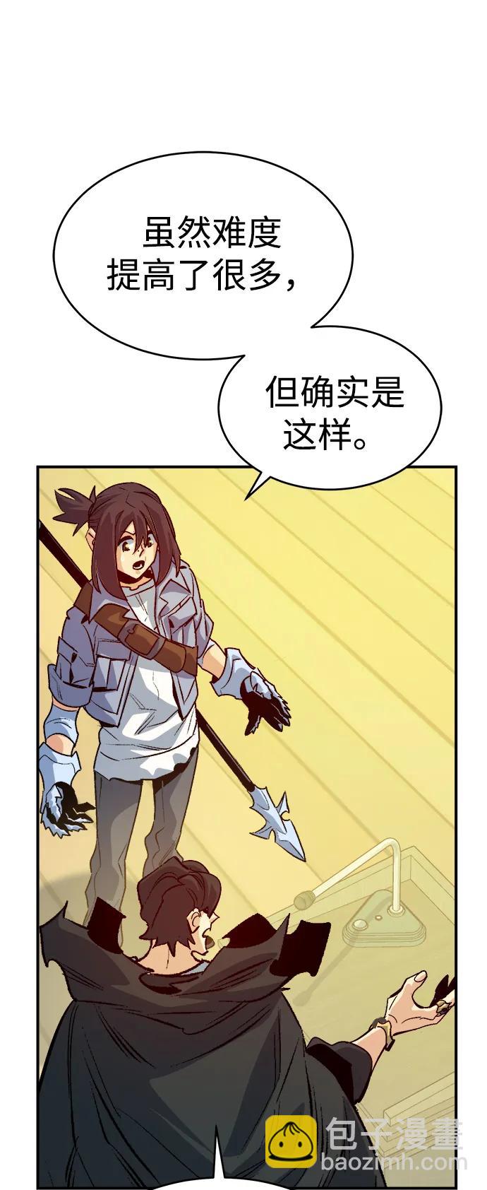 死靈法師：亡靈支配者 - [第180話] 爲戰爭而戰-1(2/3) - 6