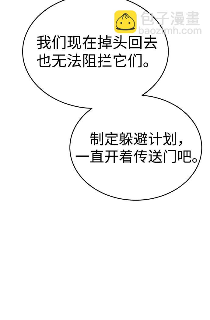 死靈法師：亡靈支配者 - [第180話] 爲戰爭而戰-1(2/3) - 7