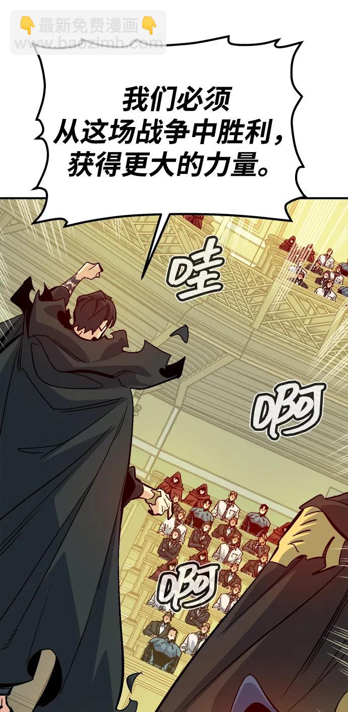 死靈法師：亡靈支配者 - [第180話] 爲戰爭而戰-1(2/3) - 8