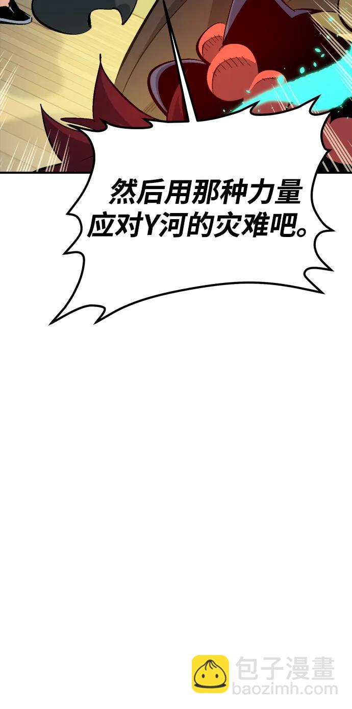 死靈法師：亡靈支配者 - [第180話] 爲戰爭而戰-1(2/3) - 1