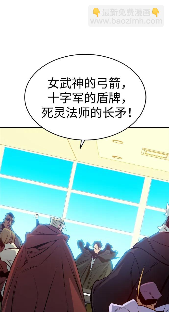 死靈法師：亡靈支配者 - [第180話] 爲戰爭而戰-1(2/3) - 3