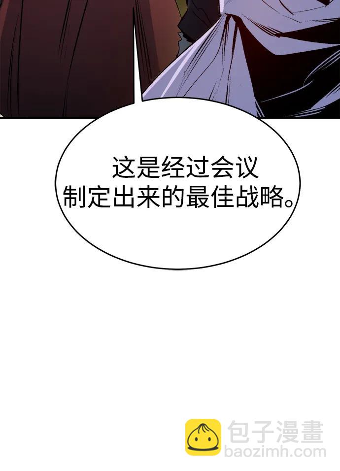 死靈法師：亡靈支配者 - [第180話] 爲戰爭而戰-1(2/3) - 4