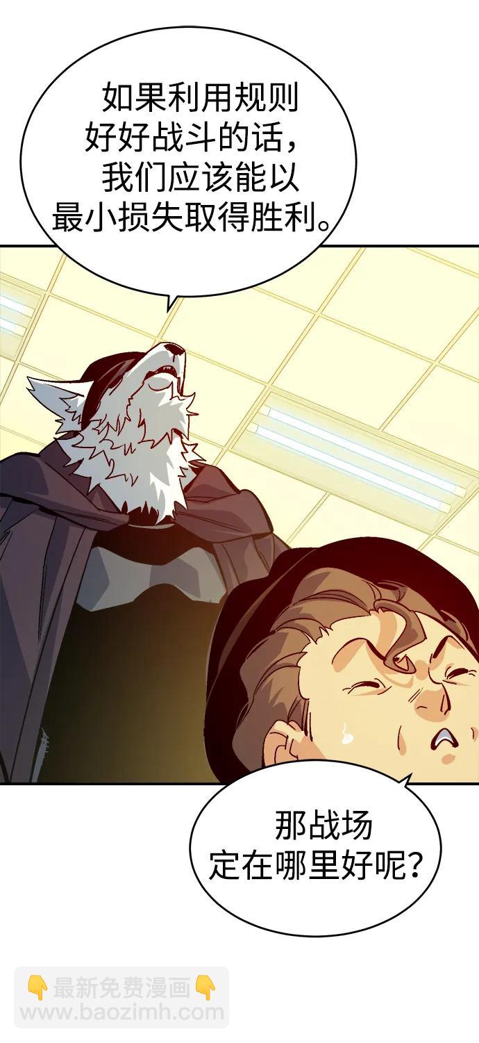 死靈法師：亡靈支配者 - [第180話] 爲戰爭而戰-1(2/3) - 5