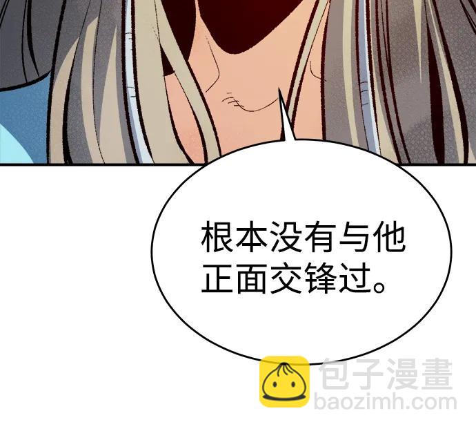 死靈法師：亡靈支配者 - [第180話] 爲戰爭而戰-1(1/3) - 6