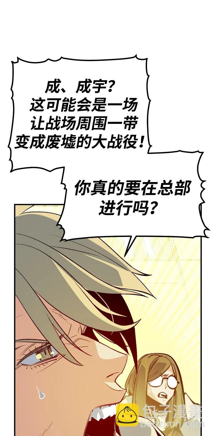 死靈法師：亡靈支配者 - [第180話] 爲戰爭而戰-1(2/3) - 8