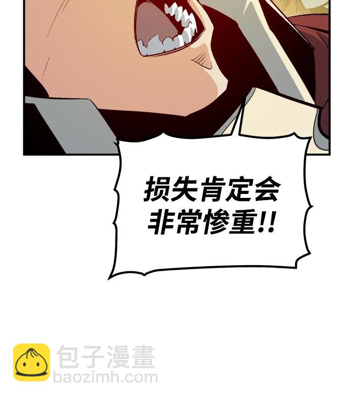 死靈法師：亡靈支配者 - [第180話] 爲戰爭而戰-1(2/3) - 1