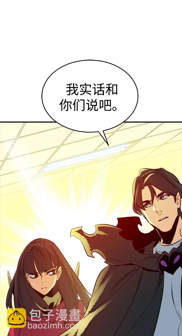 死靈法師：亡靈支配者 - [第180話] 爲戰爭而戰-1(2/3) - 2