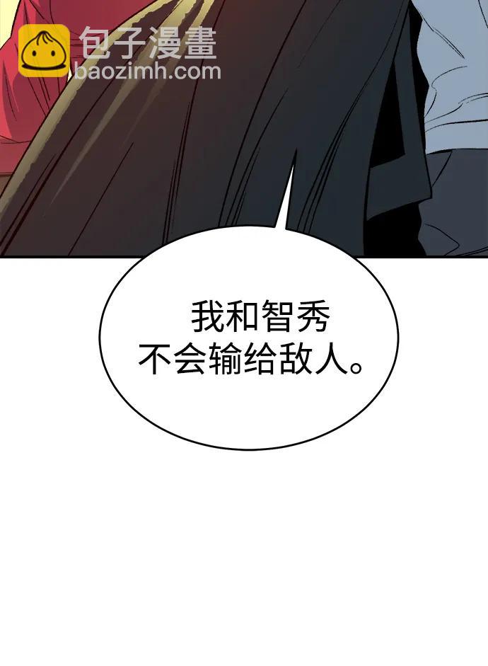 死靈法師：亡靈支配者 - [第180話] 爲戰爭而戰-1(2/3) - 3