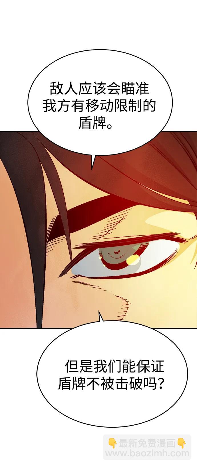 死靈法師：亡靈支配者 - [第180話] 爲戰爭而戰-1(2/3) - 4