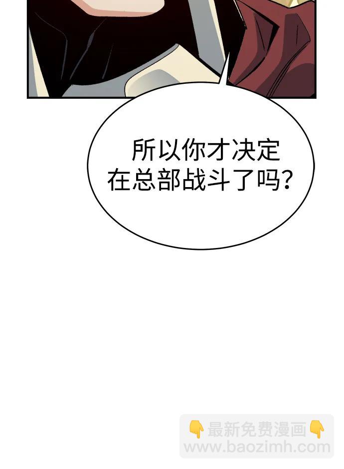 死靈法師：亡靈支配者 - [第180話] 爲戰爭而戰-1(2/3) - 6