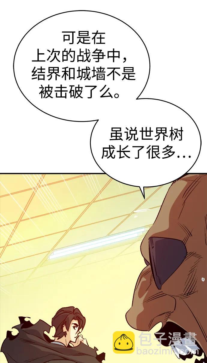 死靈法師：亡靈支配者 - [第180話] 爲戰爭而戰-1(2/3) - 7