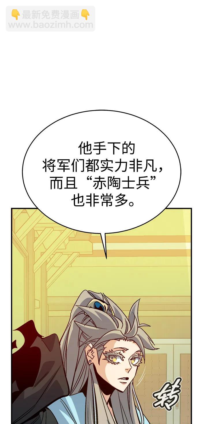 死靈法師：亡靈支配者 - [第180話] 爲戰爭而戰-1(1/3) - 7