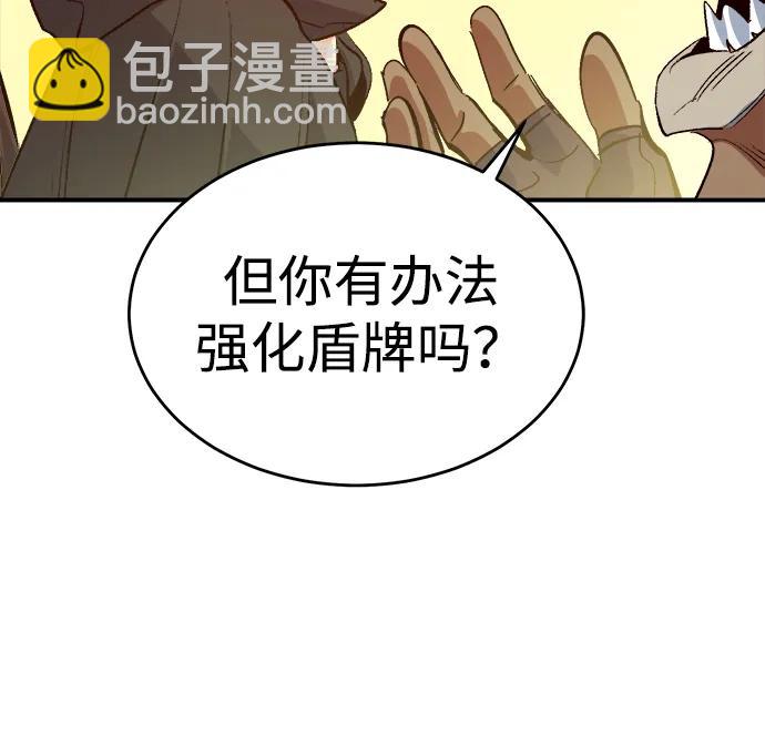 死靈法師：亡靈支配者 - [第180話] 爲戰爭而戰-1(2/3) - 8