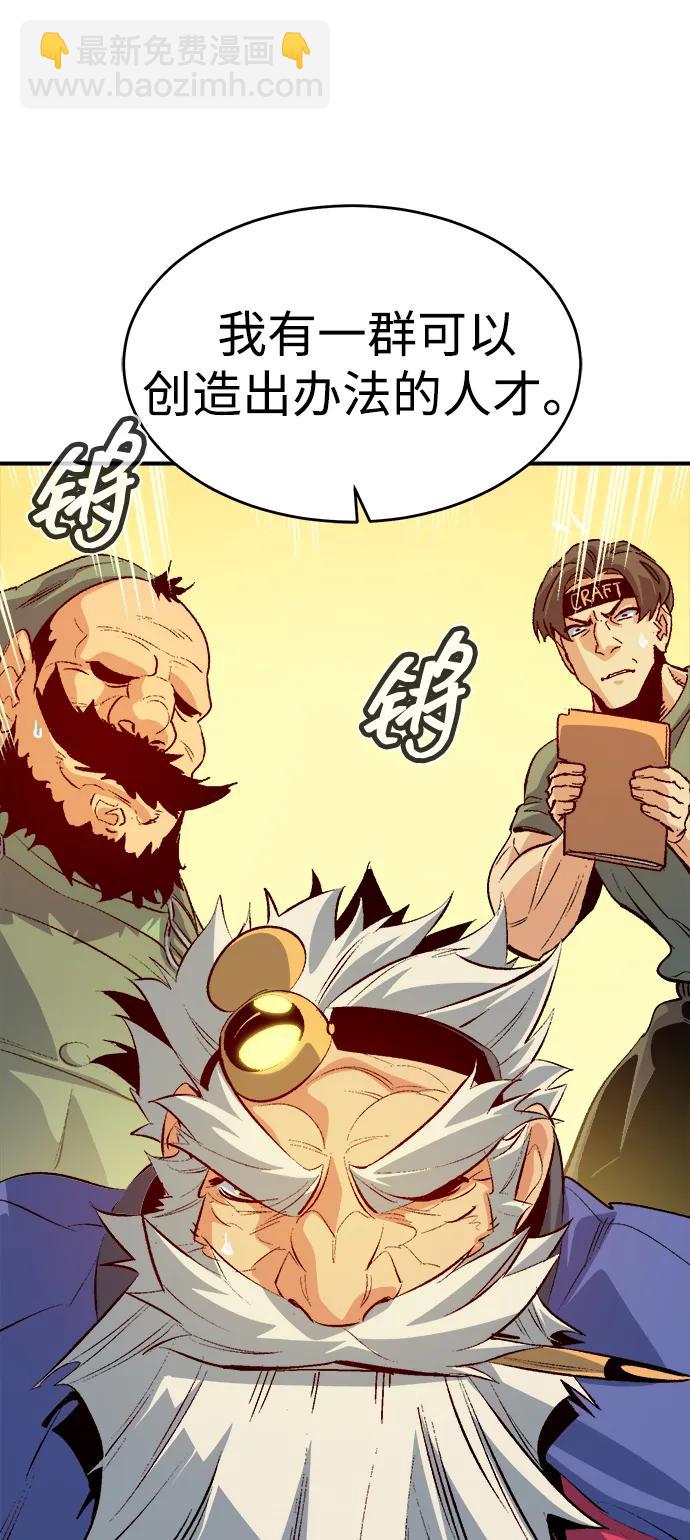 死靈法師：亡靈支配者 - [第180話] 爲戰爭而戰-1(2/3) - 1