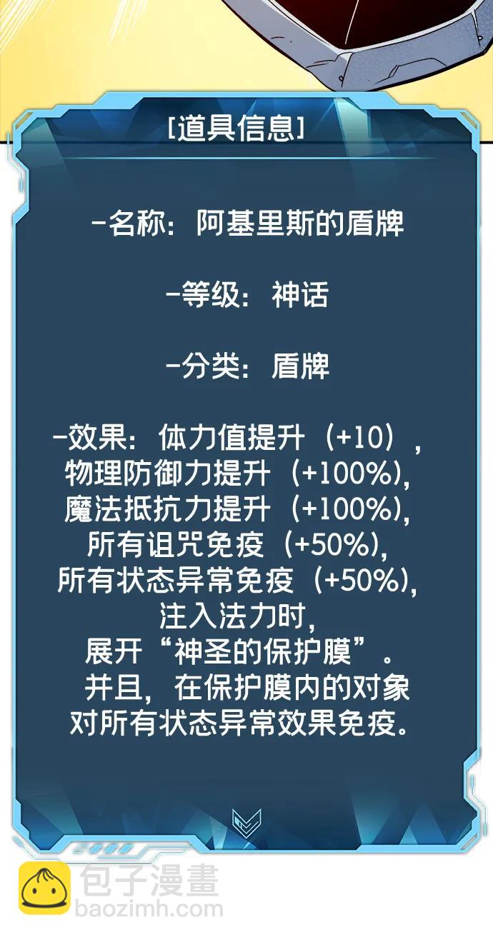 死靈法師：亡靈支配者 - [第180話] 爲戰爭而戰-1(2/3) - 4