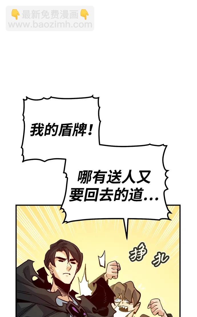 死靈法師：亡靈支配者 - [第180話] 爲戰爭而戰-1(2/3) - 5