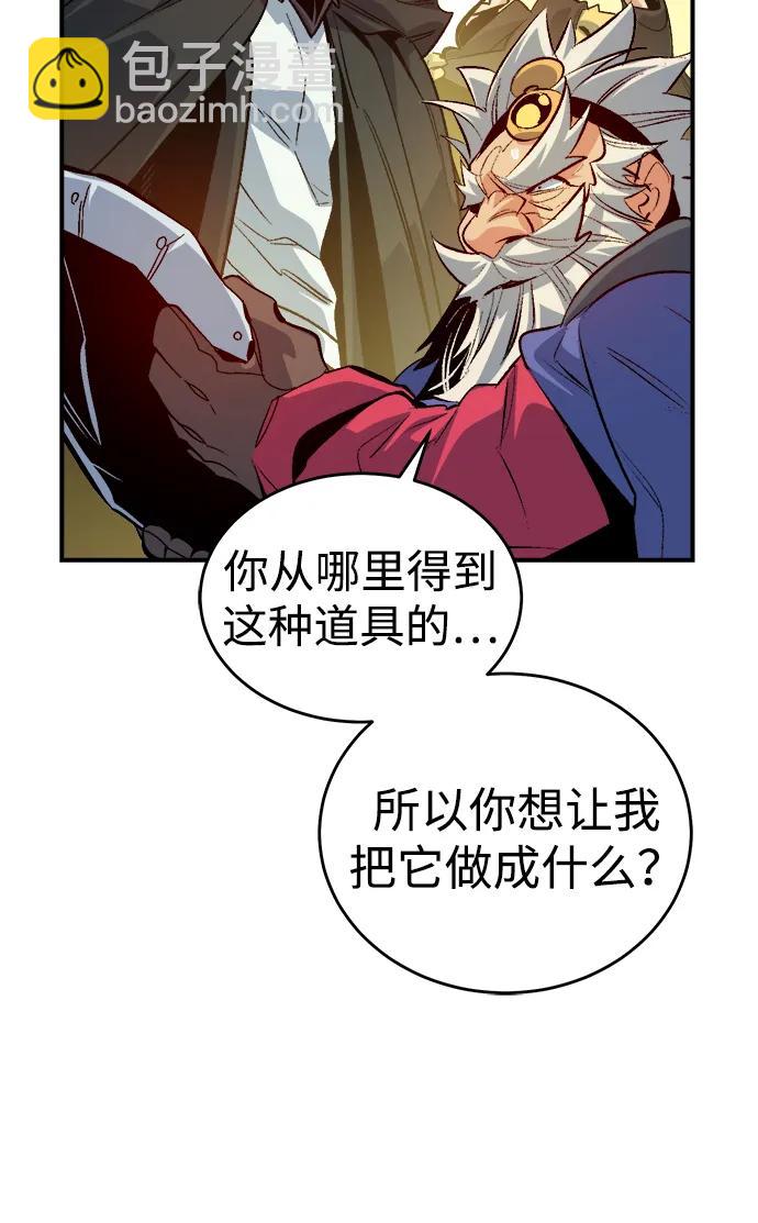 死靈法師：亡靈支配者 - [第180話] 爲戰爭而戰-1(2/3) - 6