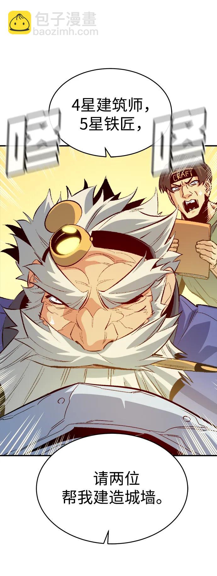 死靈法師：亡靈支配者 - [第180話] 爲戰爭而戰-1(2/3) - 7