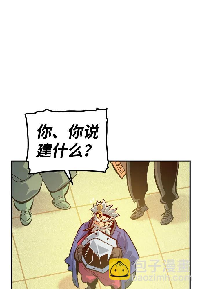 死靈法師：亡靈支配者 - [第180話] 爲戰爭而戰-1(2/3) - 8