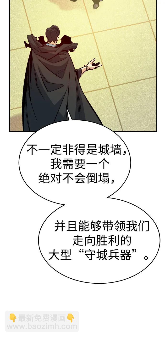 死靈法師：亡靈支配者 - [第180話] 爲戰爭而戰-1(2/3) - 1