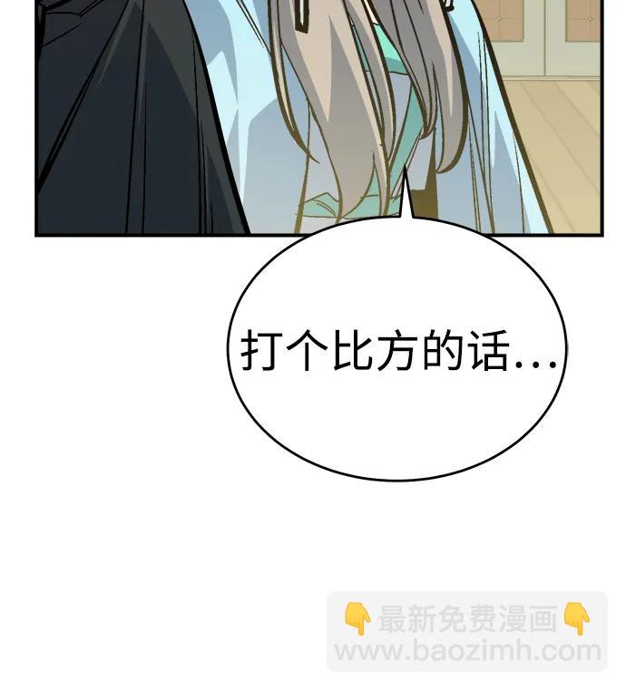 死靈法師：亡靈支配者 - [第180話] 爲戰爭而戰-1(1/3) - 8