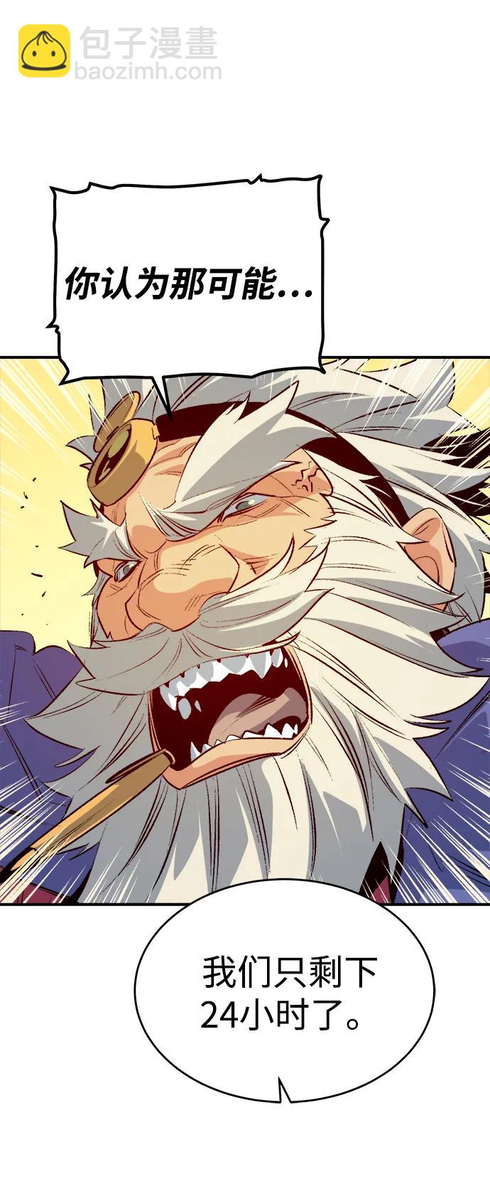 死靈法師：亡靈支配者 - [第180話] 爲戰爭而戰-1(2/3) - 2