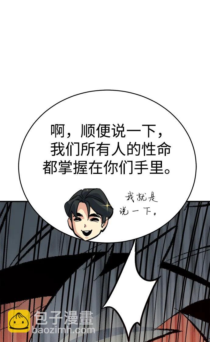 死靈法師：亡靈支配者 - [第180話] 爲戰爭而戰-1(2/3) - 3