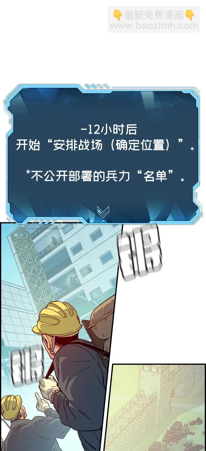 死靈法師：亡靈支配者 - [第180話] 爲戰爭而戰-1(2/3) - 6