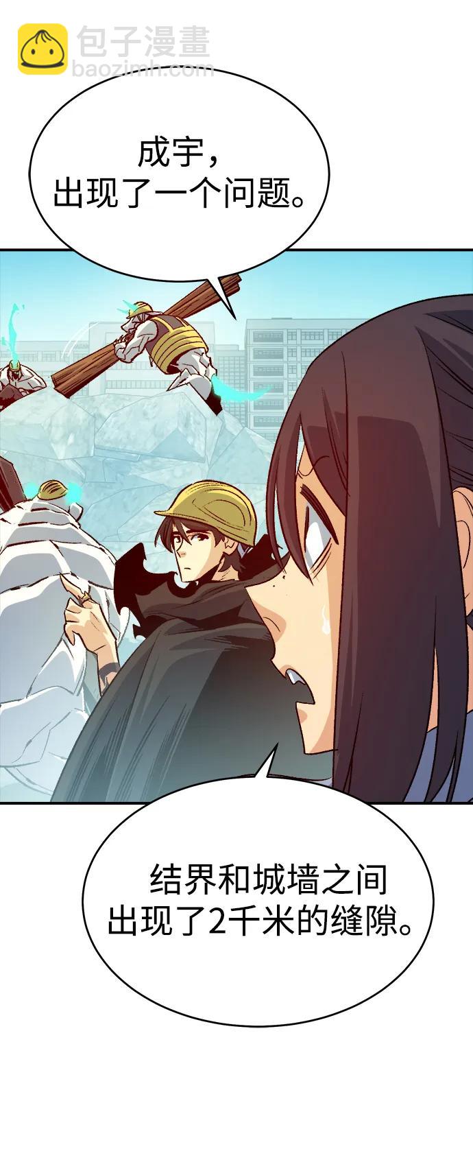 死靈法師：亡靈支配者 - [第180話] 爲戰爭而戰-1(2/3) - 8