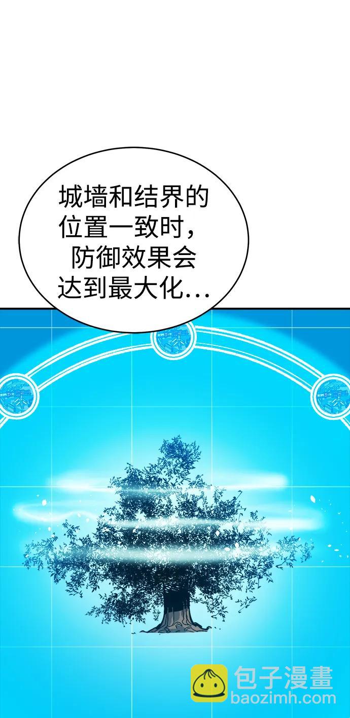 死靈法師：亡靈支配者 - [第180話] 爲戰爭而戰-1(2/3) - 1