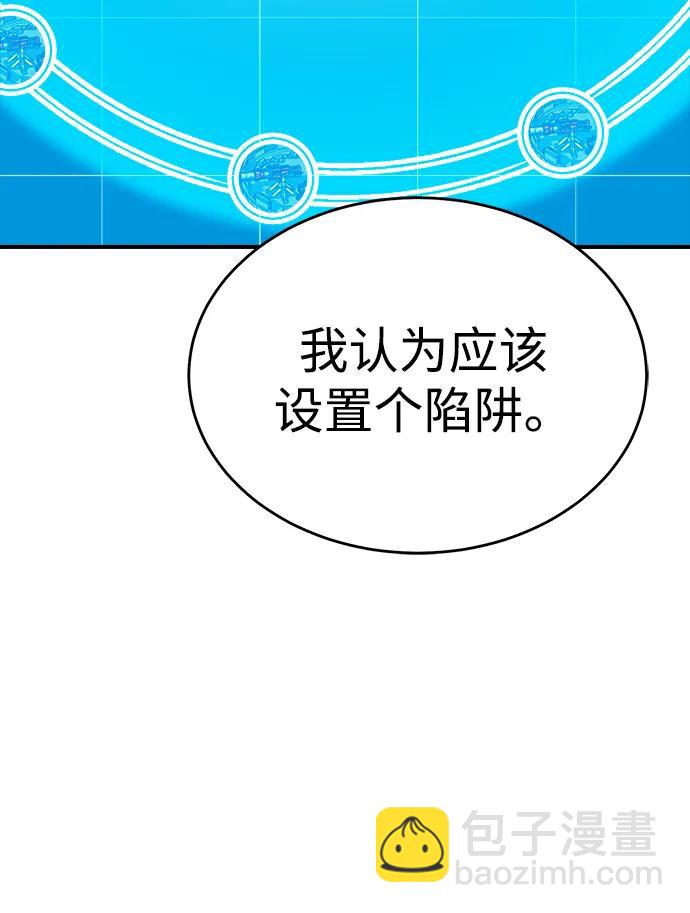 死靈法師：亡靈支配者 - [第180話] 爲戰爭而戰-1(2/3) - 2