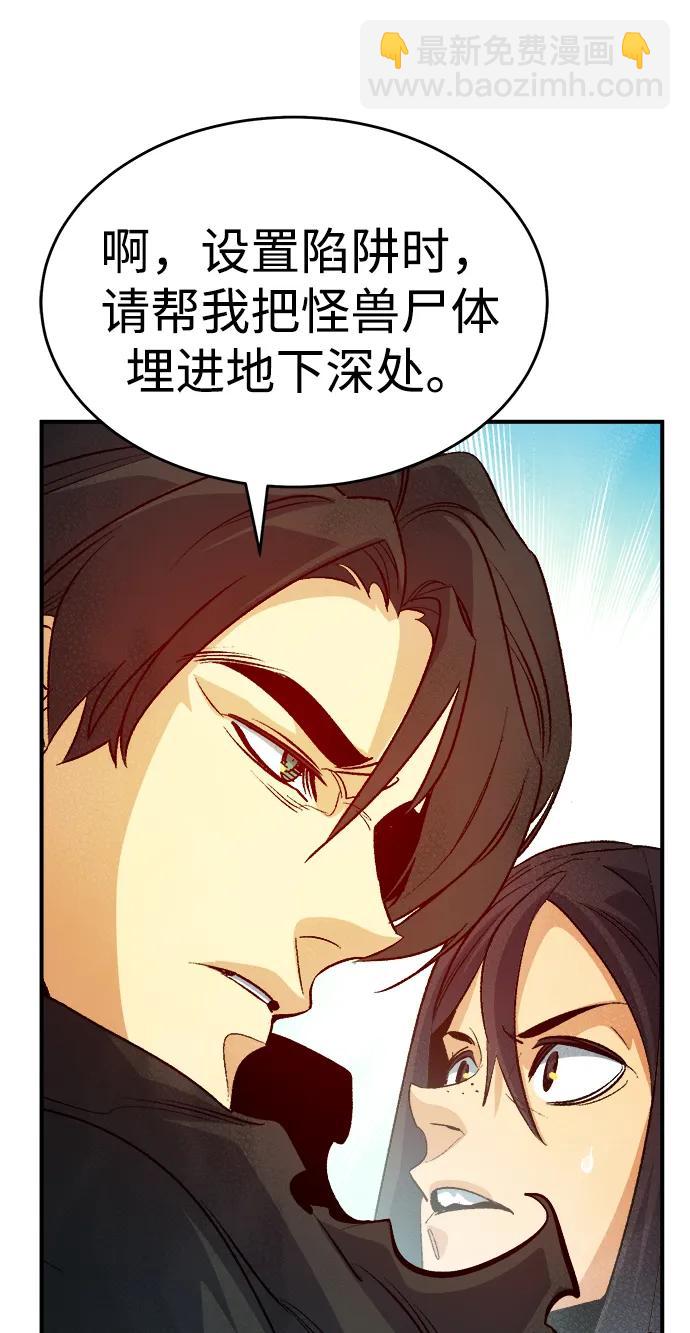 死靈法師：亡靈支配者 - [第180話] 爲戰爭而戰-1(2/3) - 3