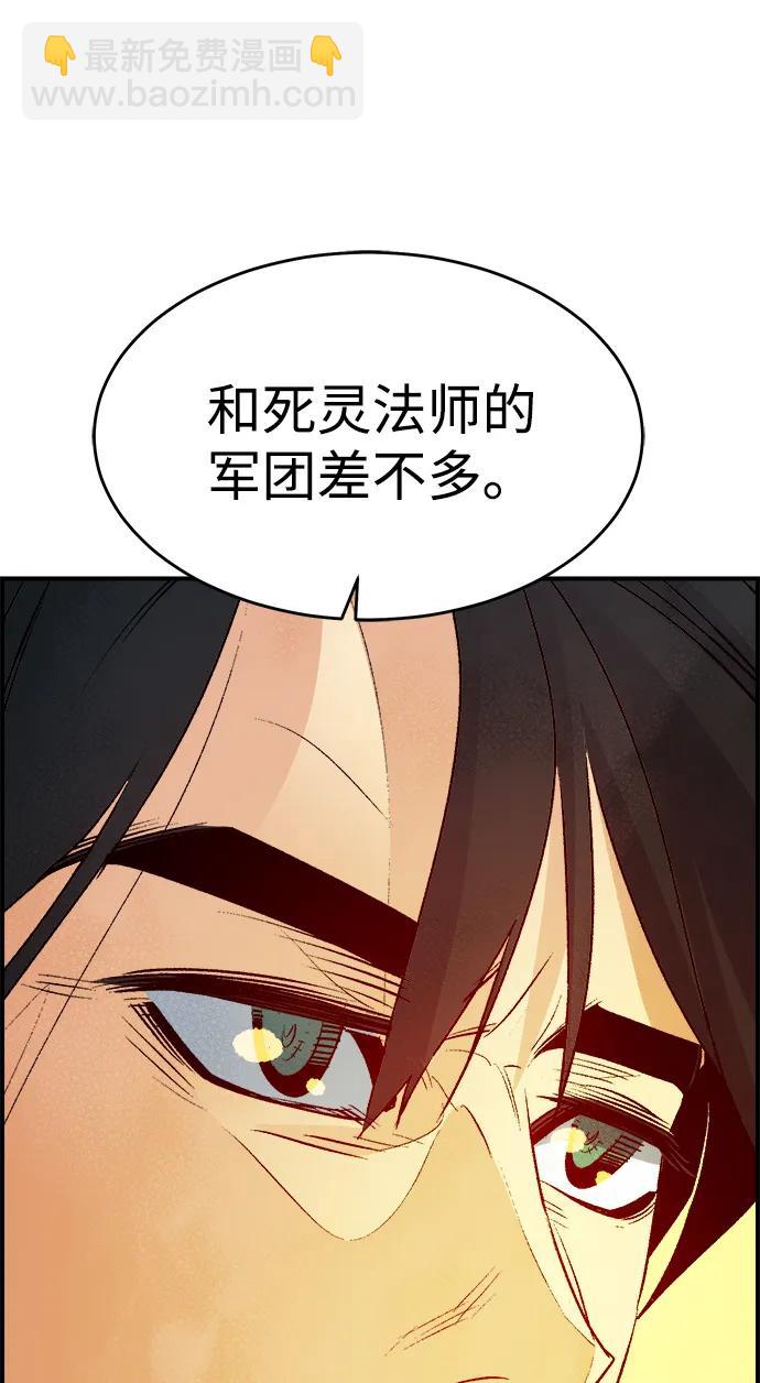 死靈法師：亡靈支配者 - [第180話] 爲戰爭而戰-1(1/3) - 1