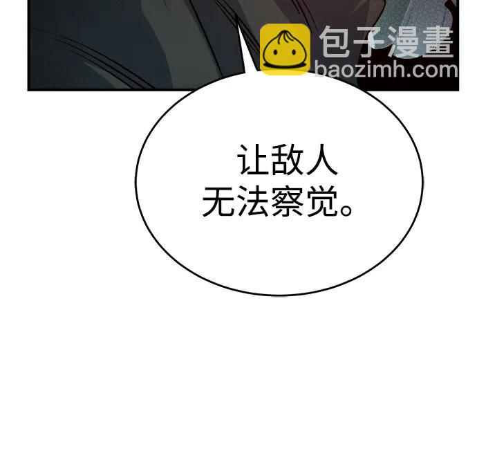 死靈法師：亡靈支配者 - [第180話] 爲戰爭而戰-1(2/3) - 4