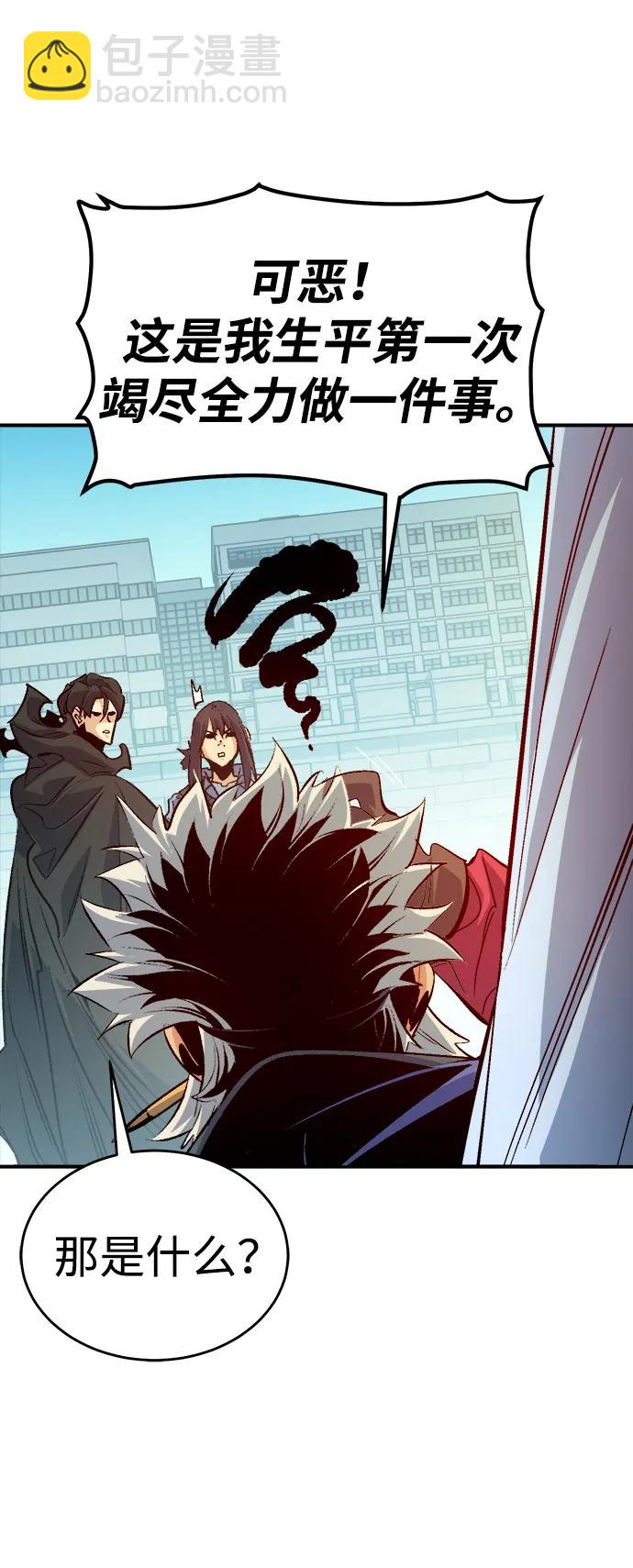 死靈法師：亡靈支配者 - [第180話] 爲戰爭而戰-1(2/3) - 5