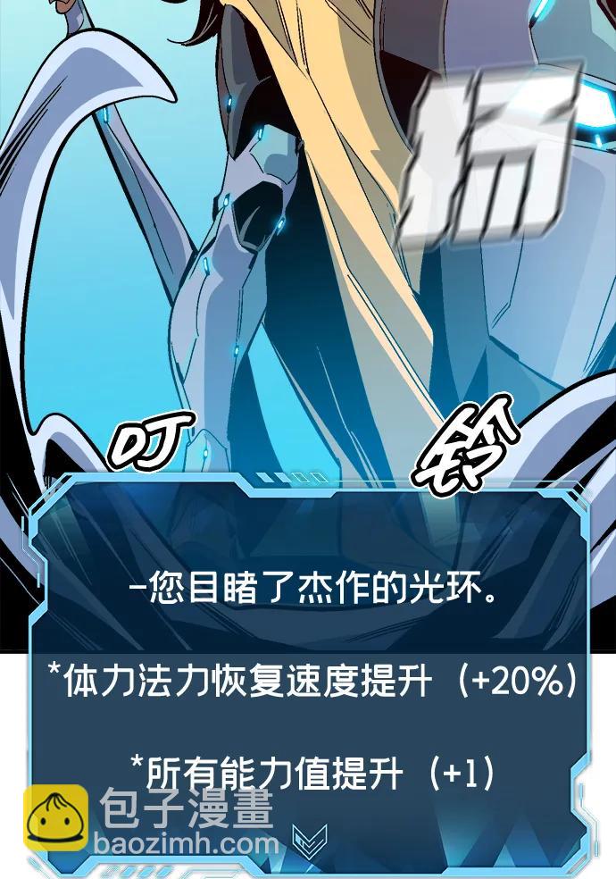 死靈法師：亡靈支配者 - [第180話] 爲戰爭而戰-1(2/3) - 7