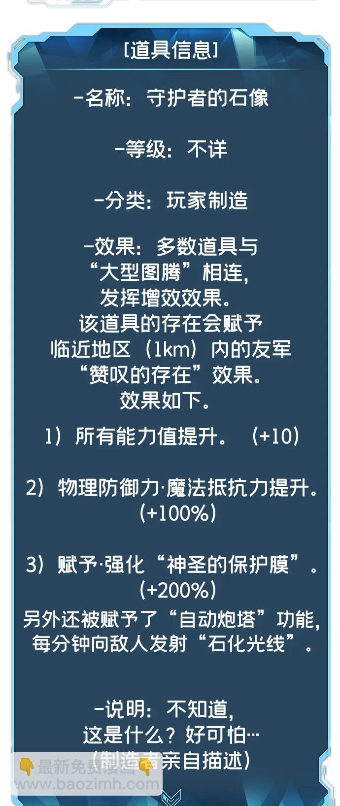 死靈法師：亡靈支配者 - [第180話] 爲戰爭而戰-1(2/3) - 8