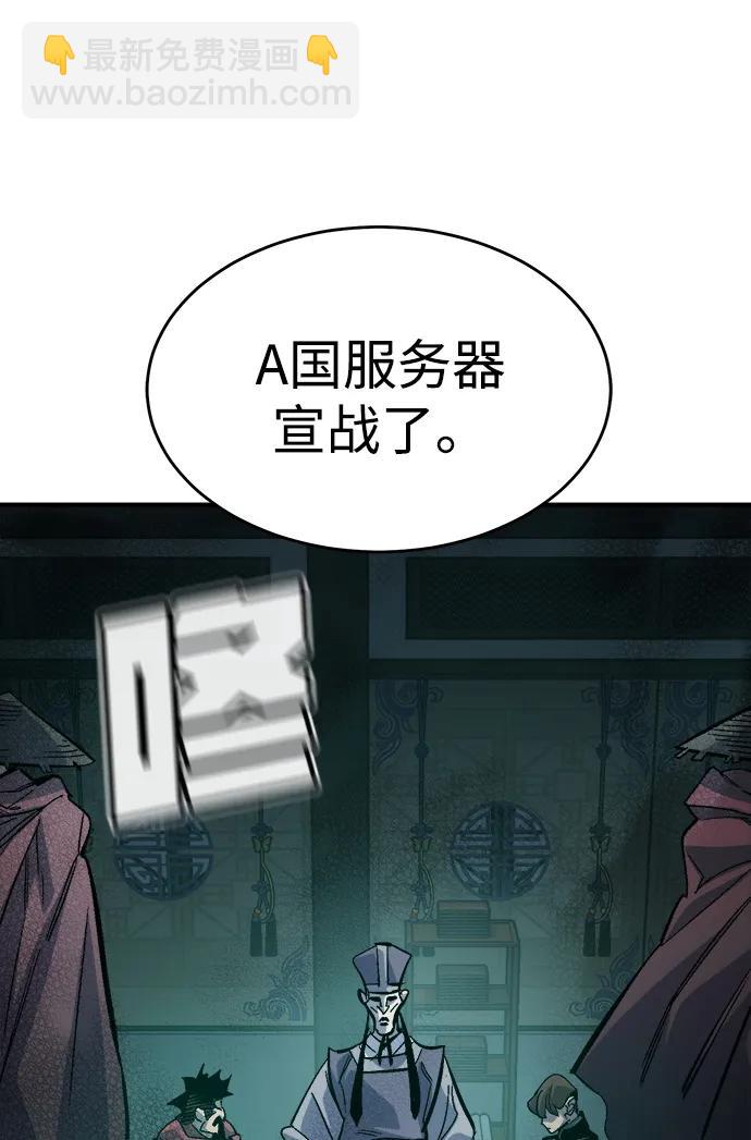 死靈法師：亡靈支配者 - [第180話] 爲戰爭而戰-1(2/3) - 3