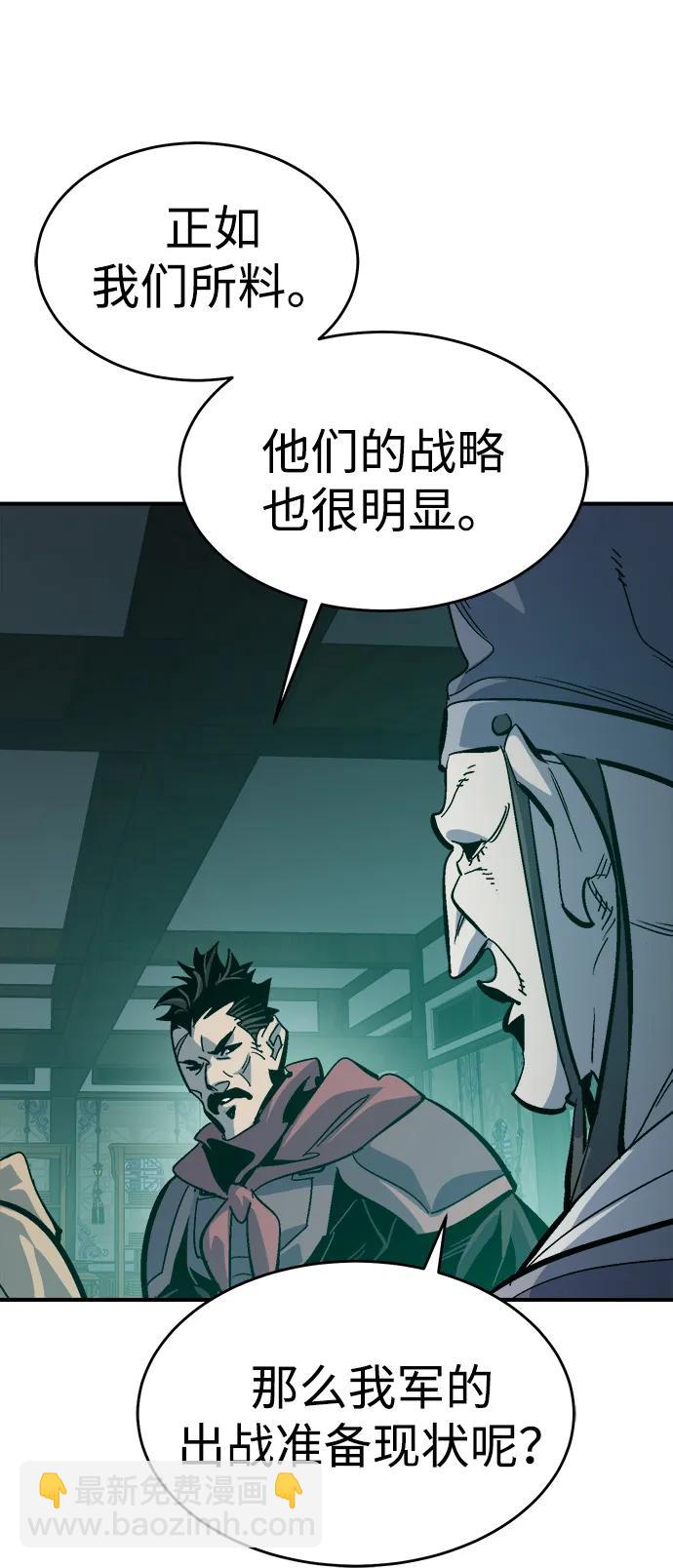 死靈法師：亡靈支配者 - [第180話] 爲戰爭而戰-1(2/3) - 5