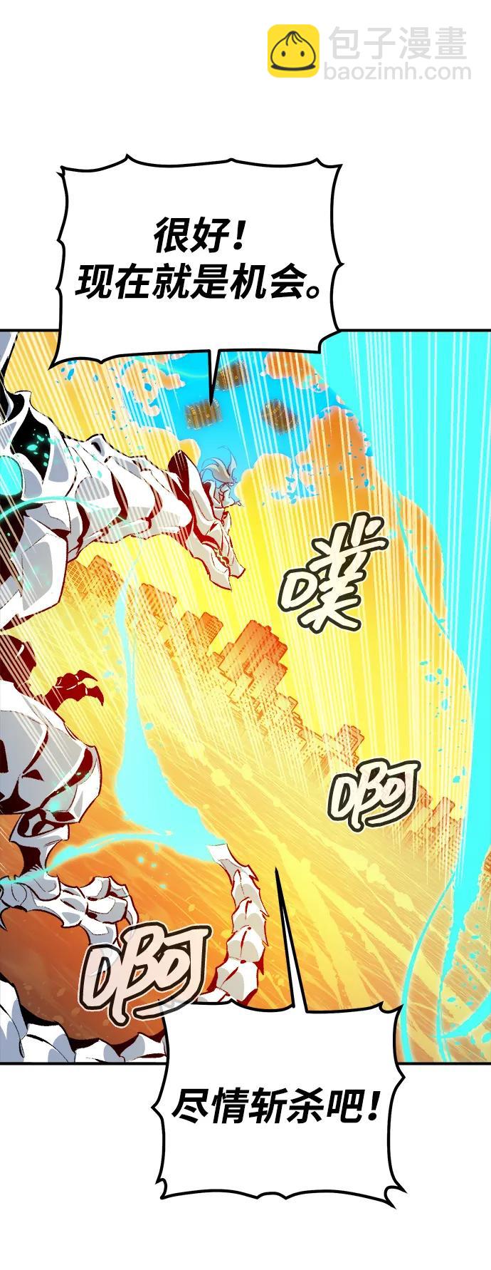 死靈法師：亡靈支配者 - [第182話] 對死亡的完美控制(3/3) - 2