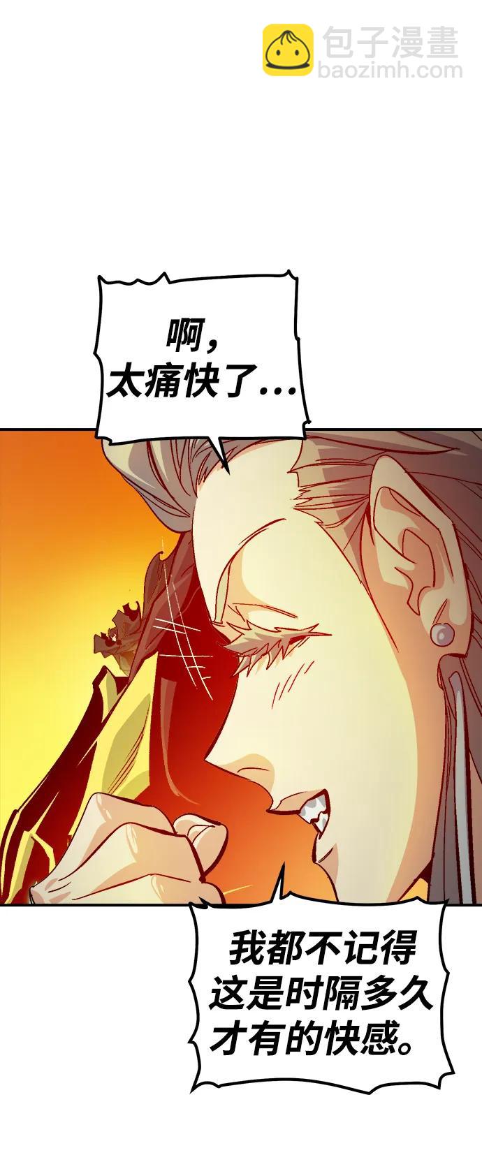 死靈法師：亡靈支配者 - [第182話] 對死亡的完美控制(3/3) - 3